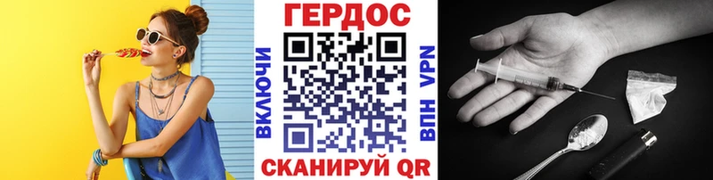 ГЕРОИН гречка  даркнет сайт  гидра вход  Отрадное 