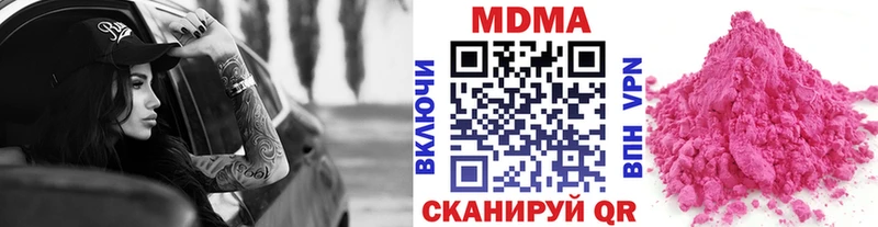 купить наркотики сайты  Отрадное  МДМА VHQ 