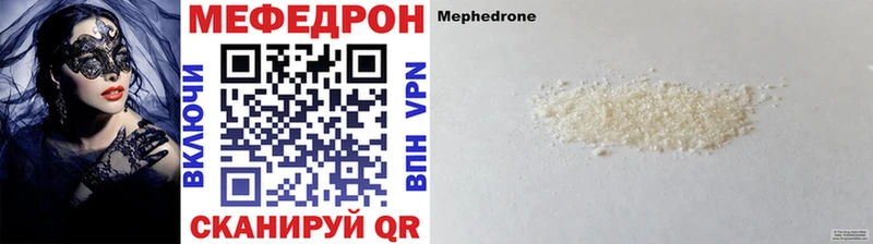 МЕГА вход  Отрадное  МЕФ 4 MMC  цена  